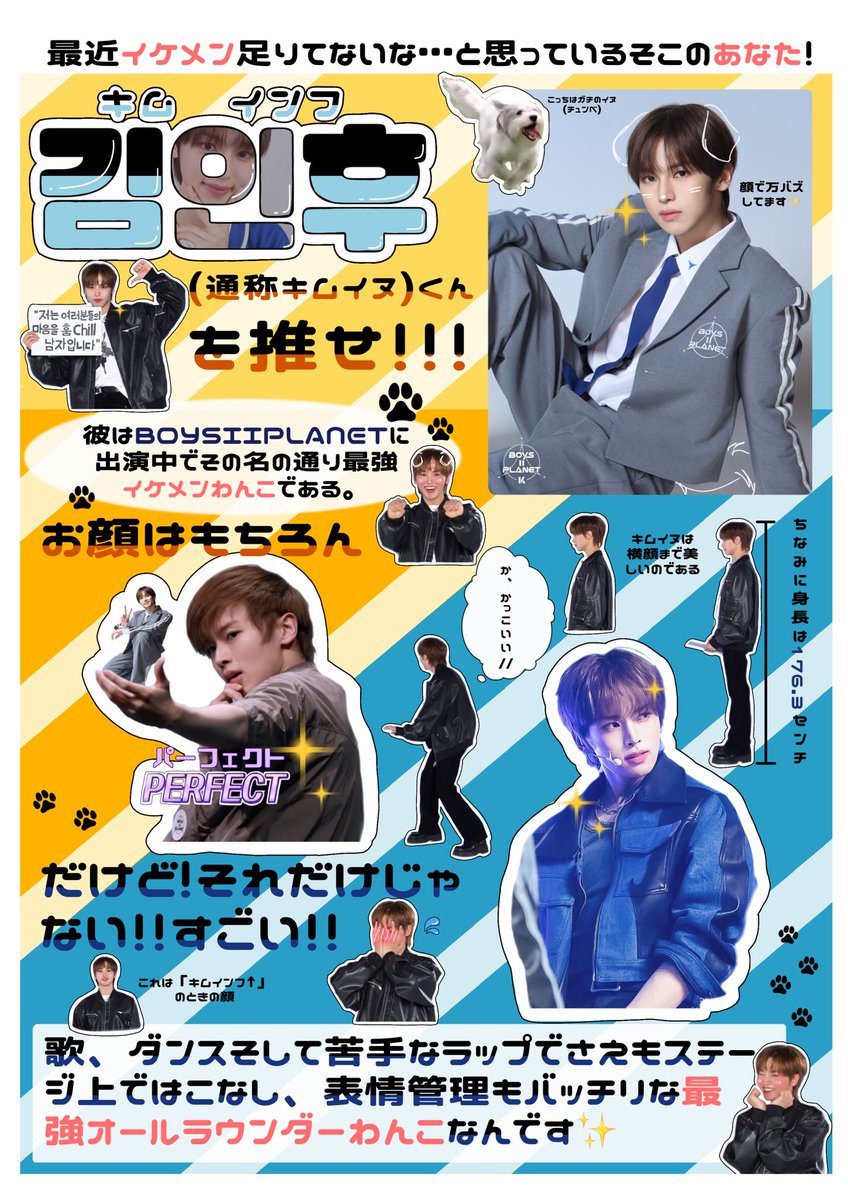 Nene__ma1's tweet photo. 最近イケメン足りてますか？足りてない❓ならキムイヌを応援しましょう💪顔も実力も𝓹𝓮𝓻𝓯𝓮𝓬𝓽なわんこです！
放送も後半組で現在44位と厳しい状況です💦キムイヌくんをシンデレラボーイにしましょう‼️デビューするぞ‼️
#KIMINHU #김인후 #キムイヌ #キムインフ #BOYS2PLANET #보이즈２플래닛 https://t.co/C7eemiDJno