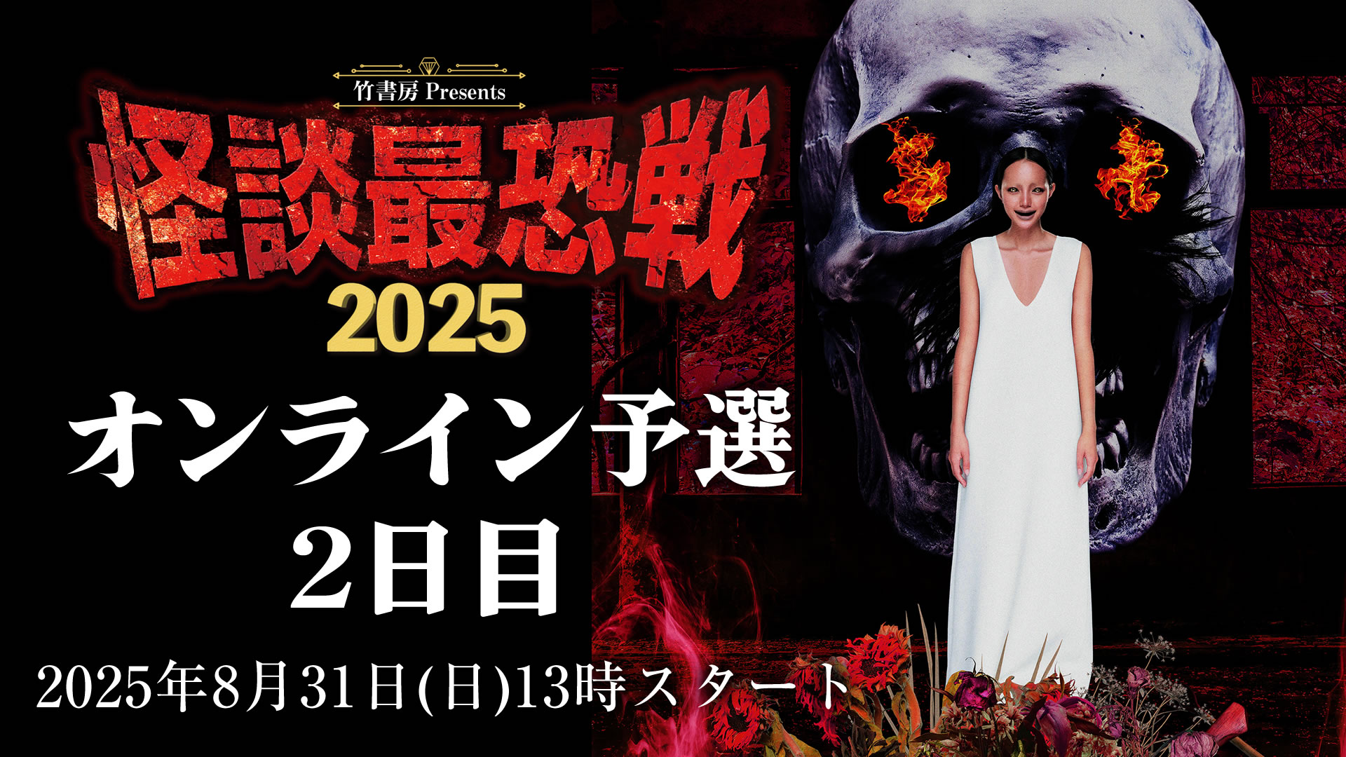 怪談最恐戦2019　大阪予選会     [DVD] 怪談最恐戦2019 大阪予選会 [DVD] - メルカリ