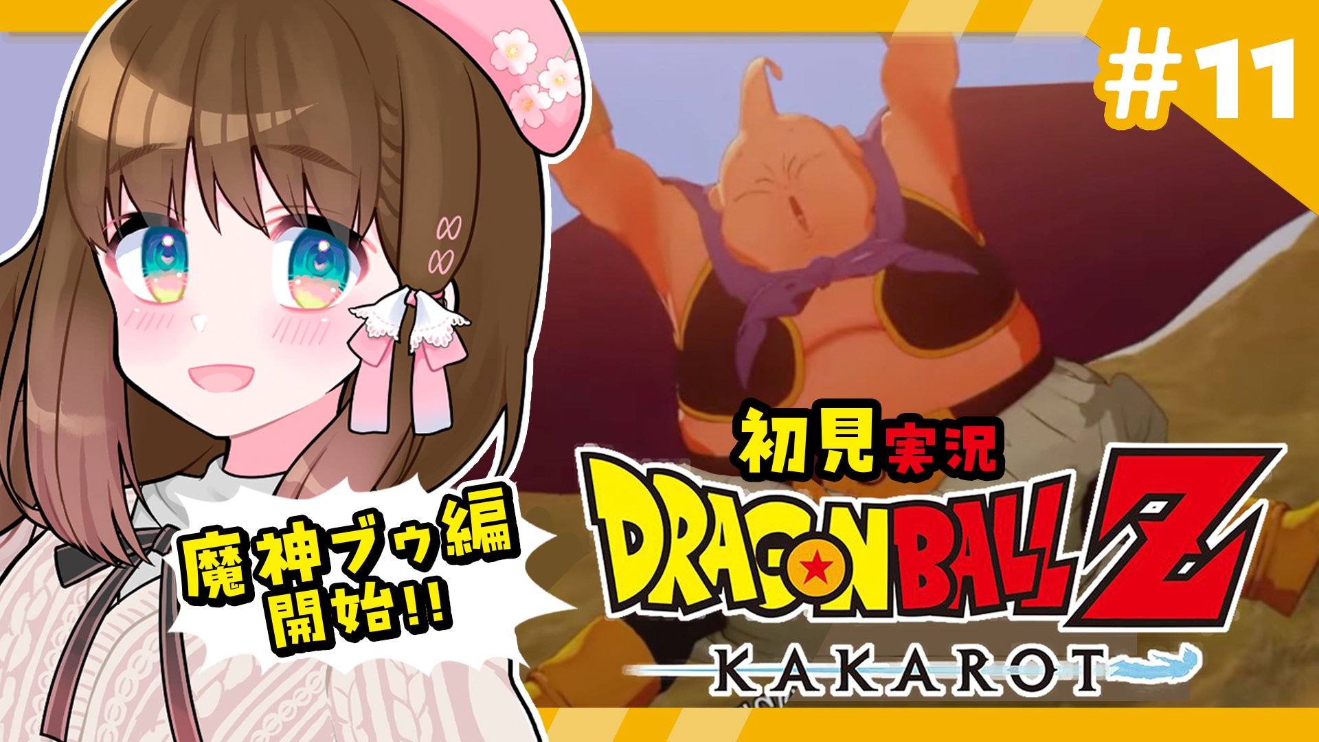 ドラゴンボール - みぃみぃ✨ DBH公式】GDM9弾_あそびかたPV【ドラゴンボールヒーローズ