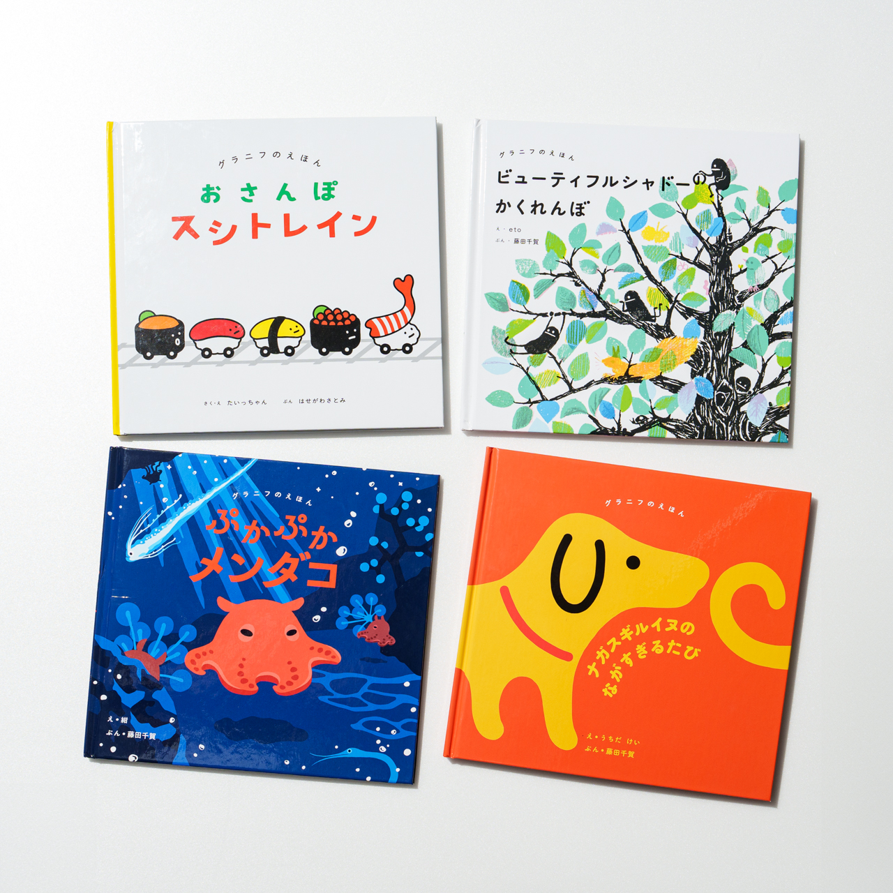 絵本31冊セット 福音館絵本セット】 赤羽末吉8冊 昔話 - メルカリ