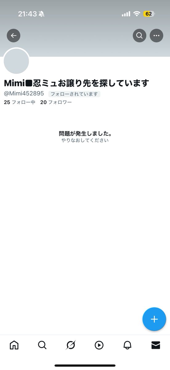 【注意喚起】

<a href="/Mimi452895/">Mimi■忍ミュお譲り先を探しています</a> 
この方にチケット詐欺の被害に遭いました。
コンビニ払いにて8000円を送金した後、ブロックされました。
この方にお声掛けされてる方が何名かいらっしゃいましたので、お気を付け下さい。
ツリーにやり取り載せます。