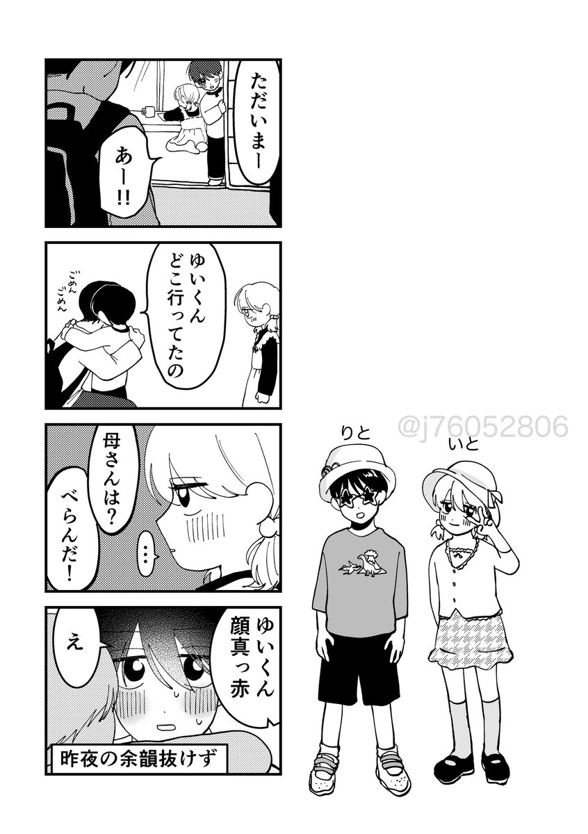 ウッディ様♡ありがとうございます♡ Posts with replies by 下水道 (@gesui_same) / X
