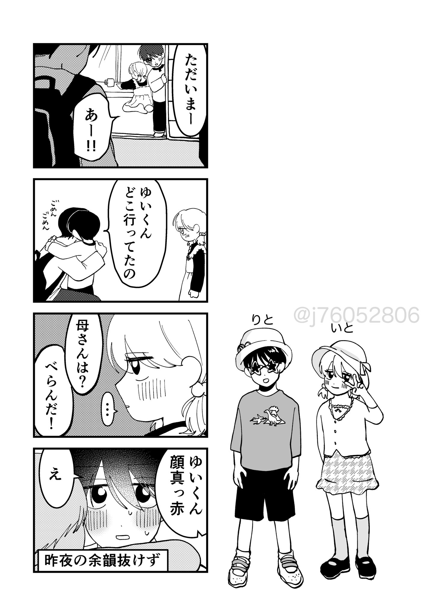 jiジ (@j76052806) / X