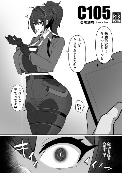 C105で用意した朱鳶さんコピー誌
夏コミも終わったので年末に描いたものを公開します! 