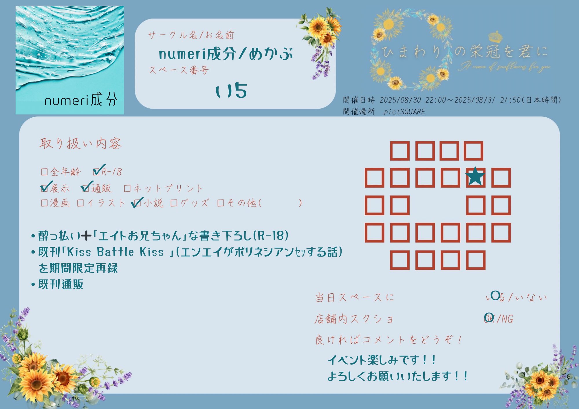 めかぶ on X: 