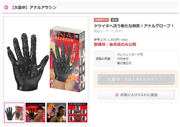 淫夢といいあちら向けの絶版アイテムは高騰するので買っとこうと思ったらマジで無い。風俗系業者専門のサイトにすら無い✋🏿🥲