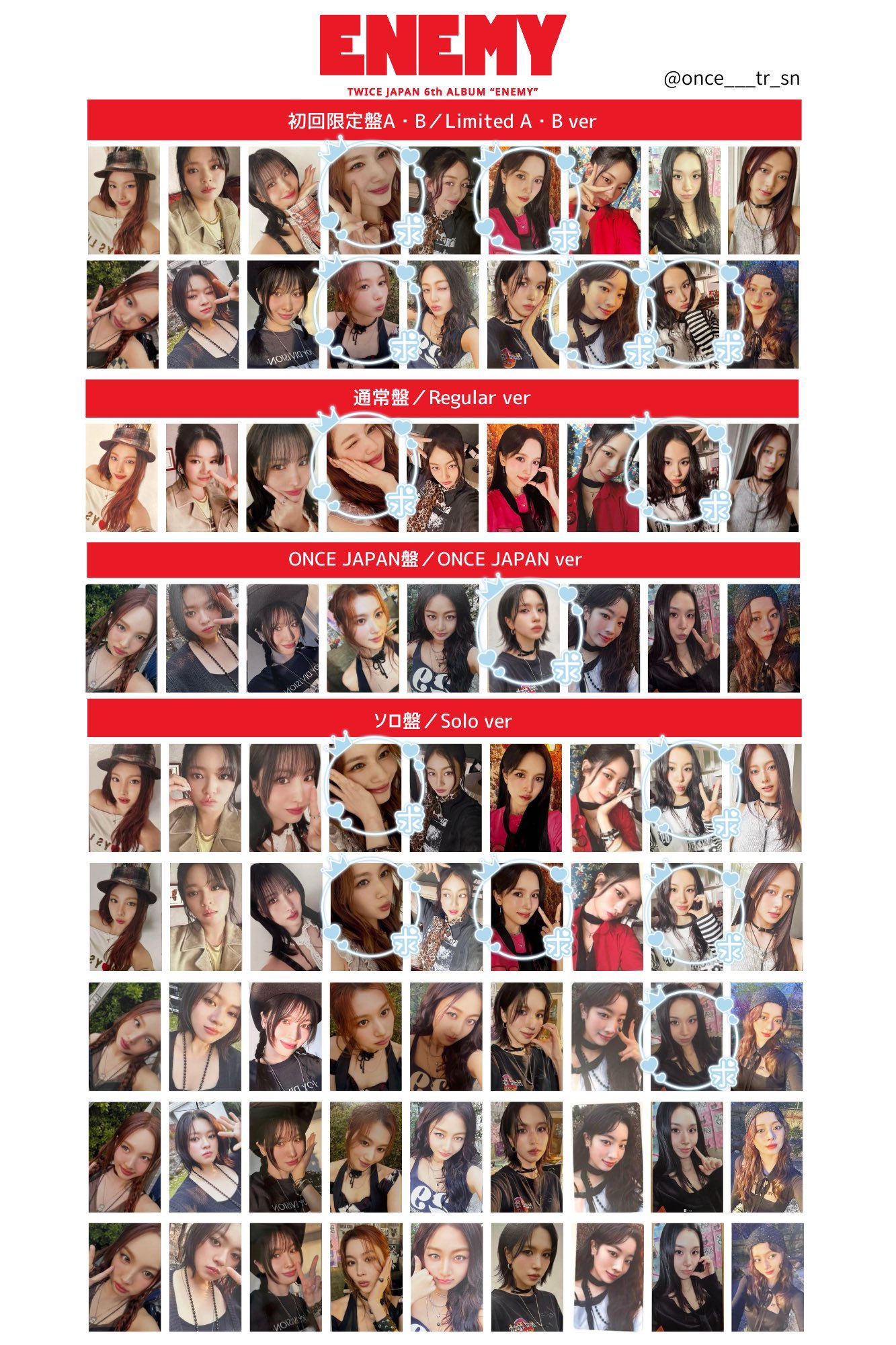 TWICE ENEMY お見送り会 ラントレ