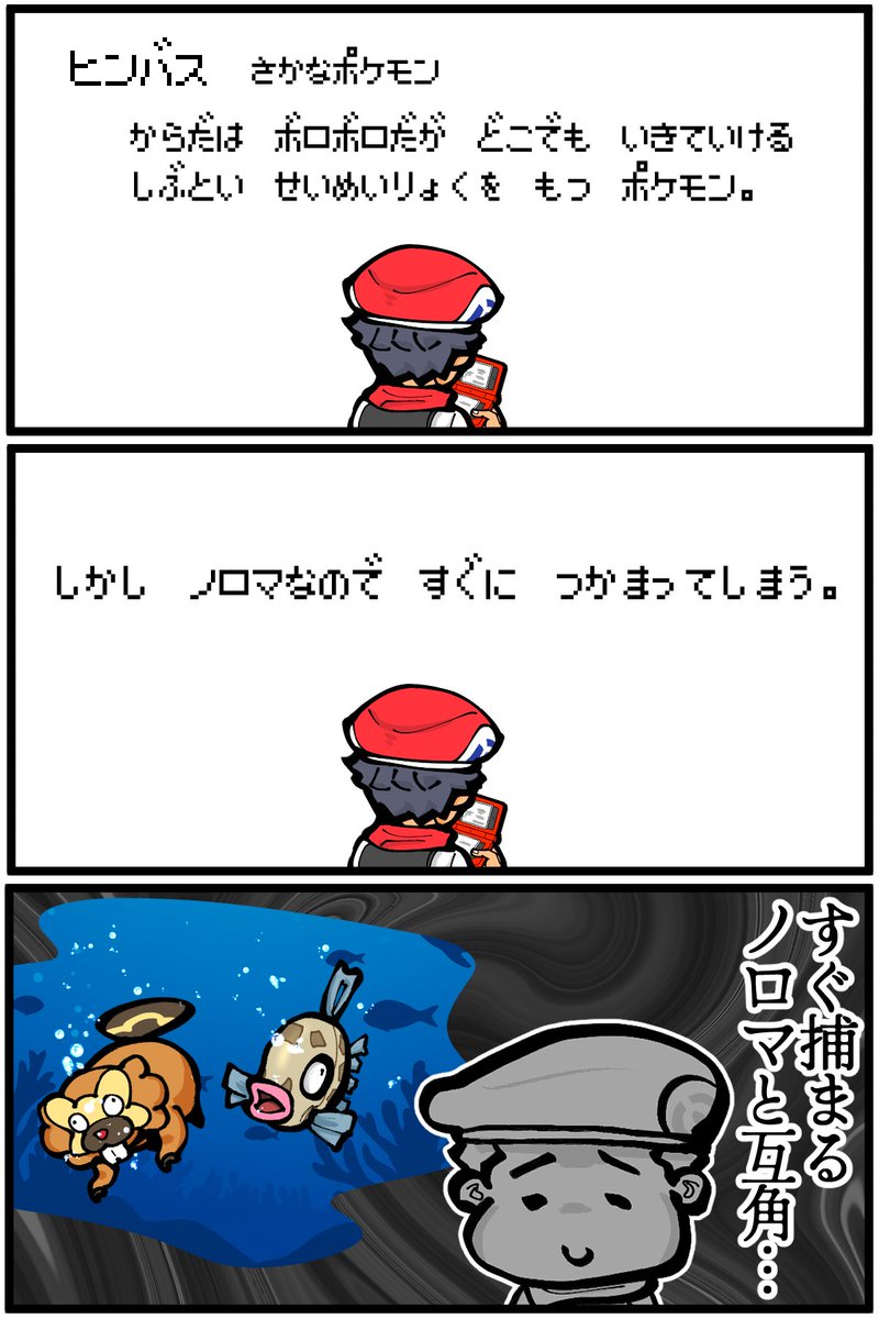 図鑑説明文から読み解くビーダルの生態 