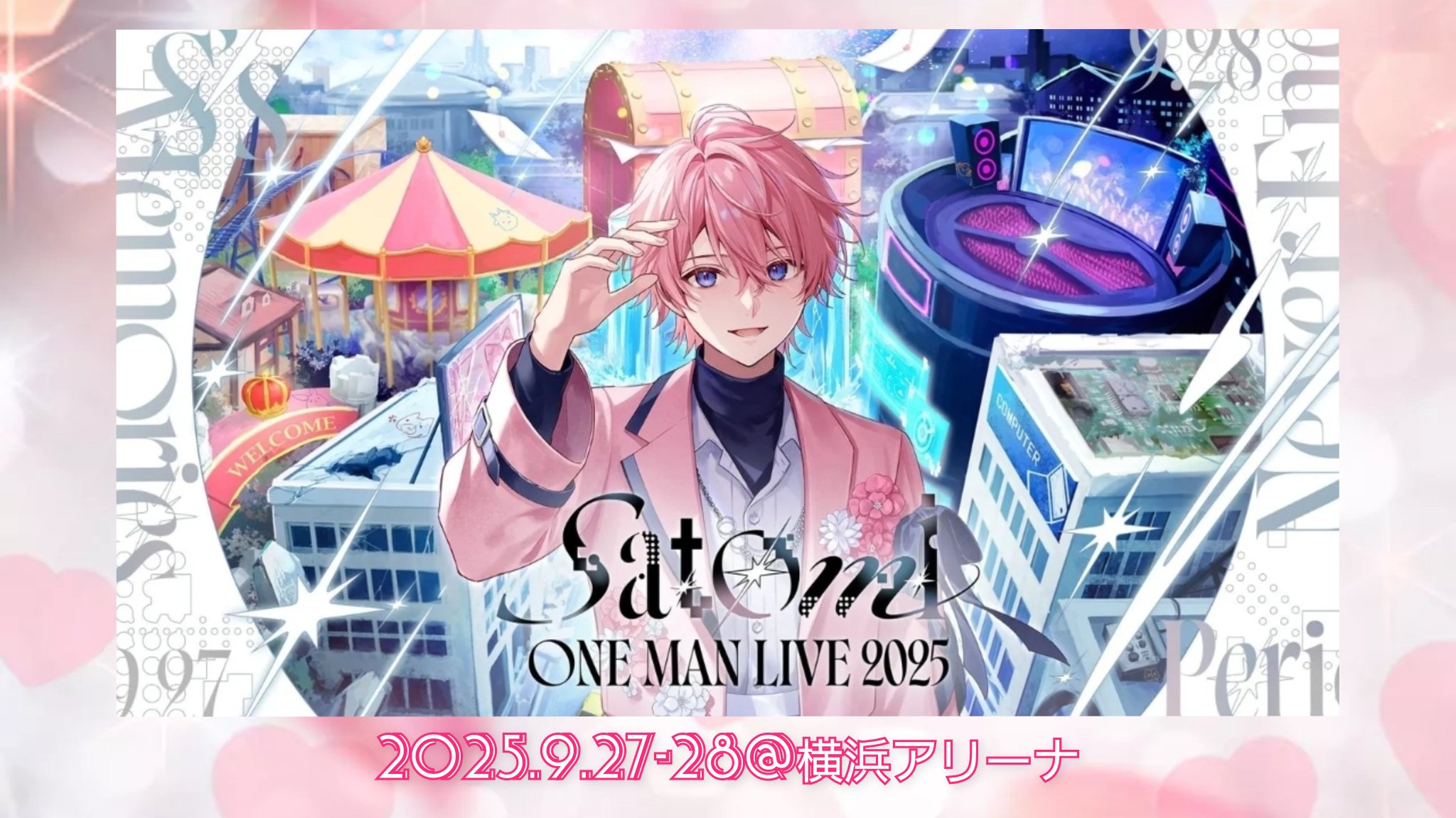 さとみくん　特典 🫧【アルバム】さとみ2ndフルアルバム『S's』予約開始！店舗特典