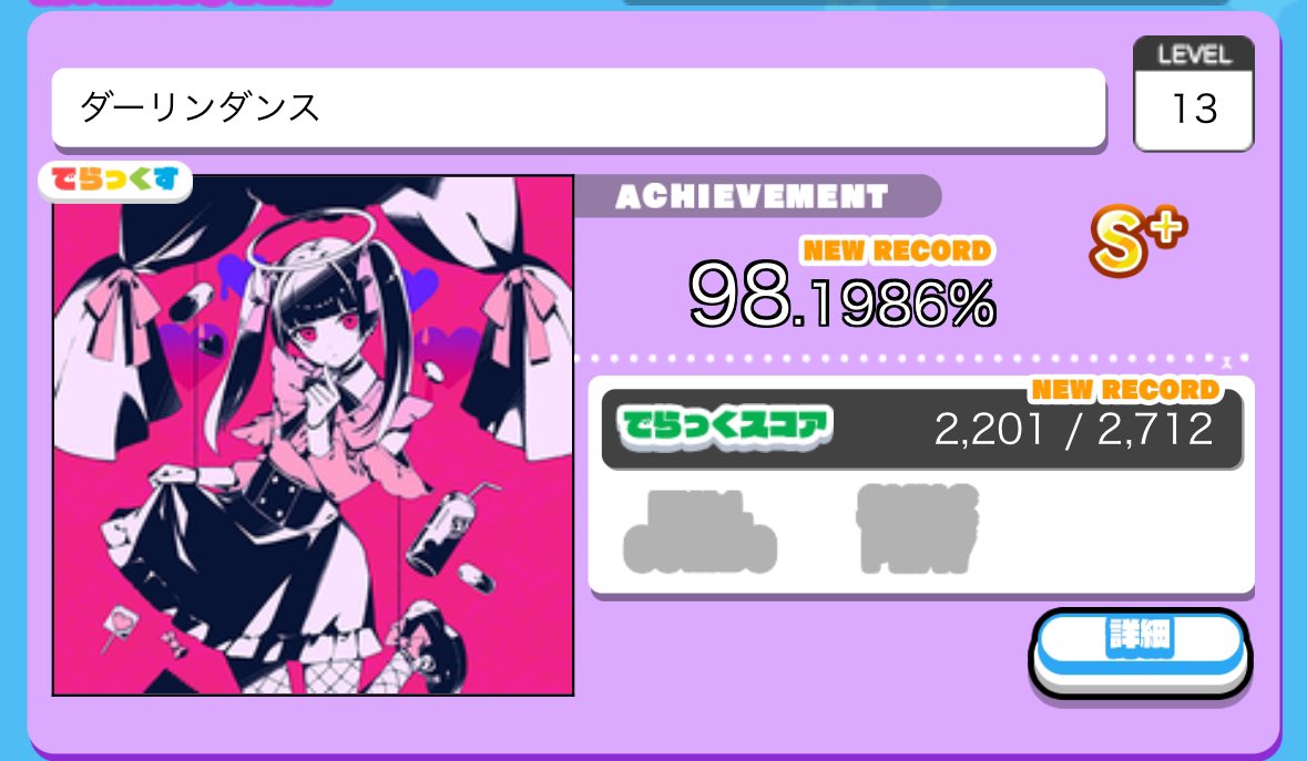 最近上手くなった気がするけど、13+ほぼできてない