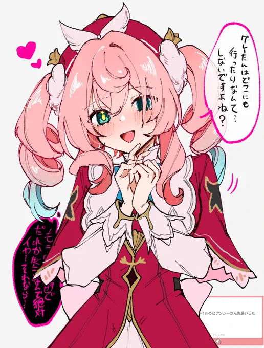 ヒアンシーちゃん 