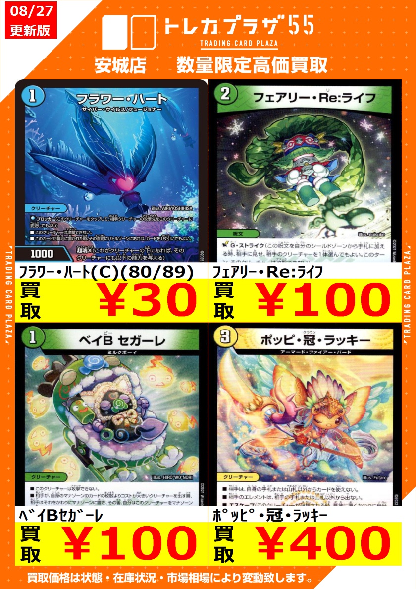 え！500円で買える⁉️トレカの赤字❗️さん専用 トレカ屋JINstudio on X: 
