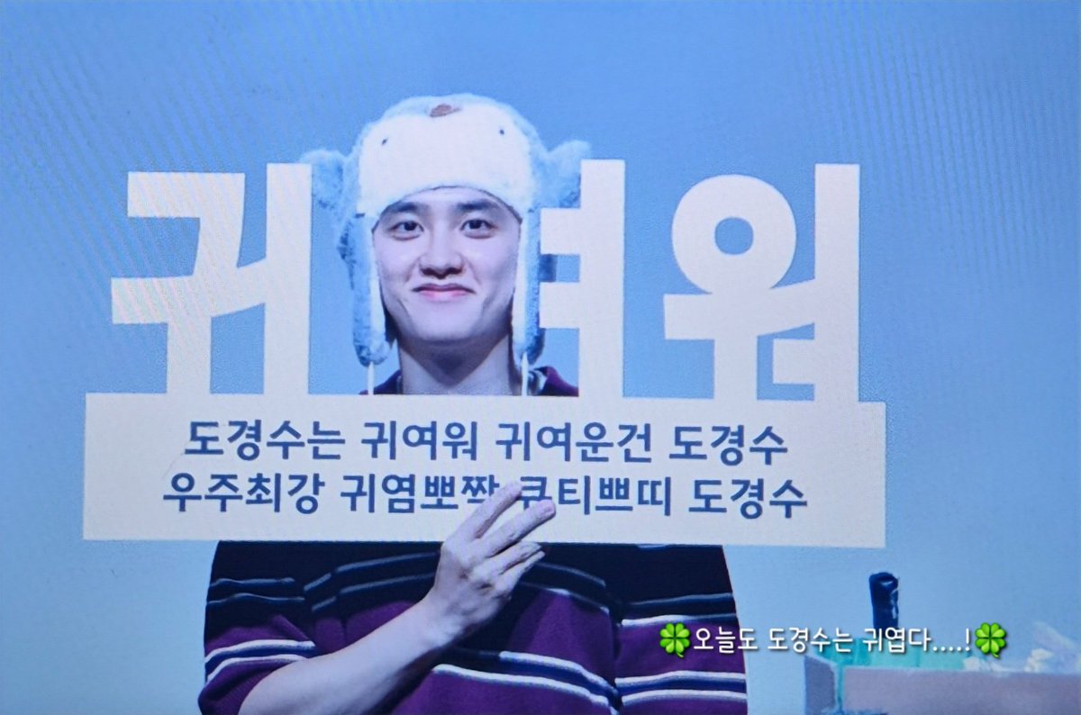 250827 위드뮤 팬사인회 
오늘도 도경수는 귀엽다
늘 귀엽다...
#DOHKYUNGSOO #DO(D.O.) #디오 #도경수 #都暻秀