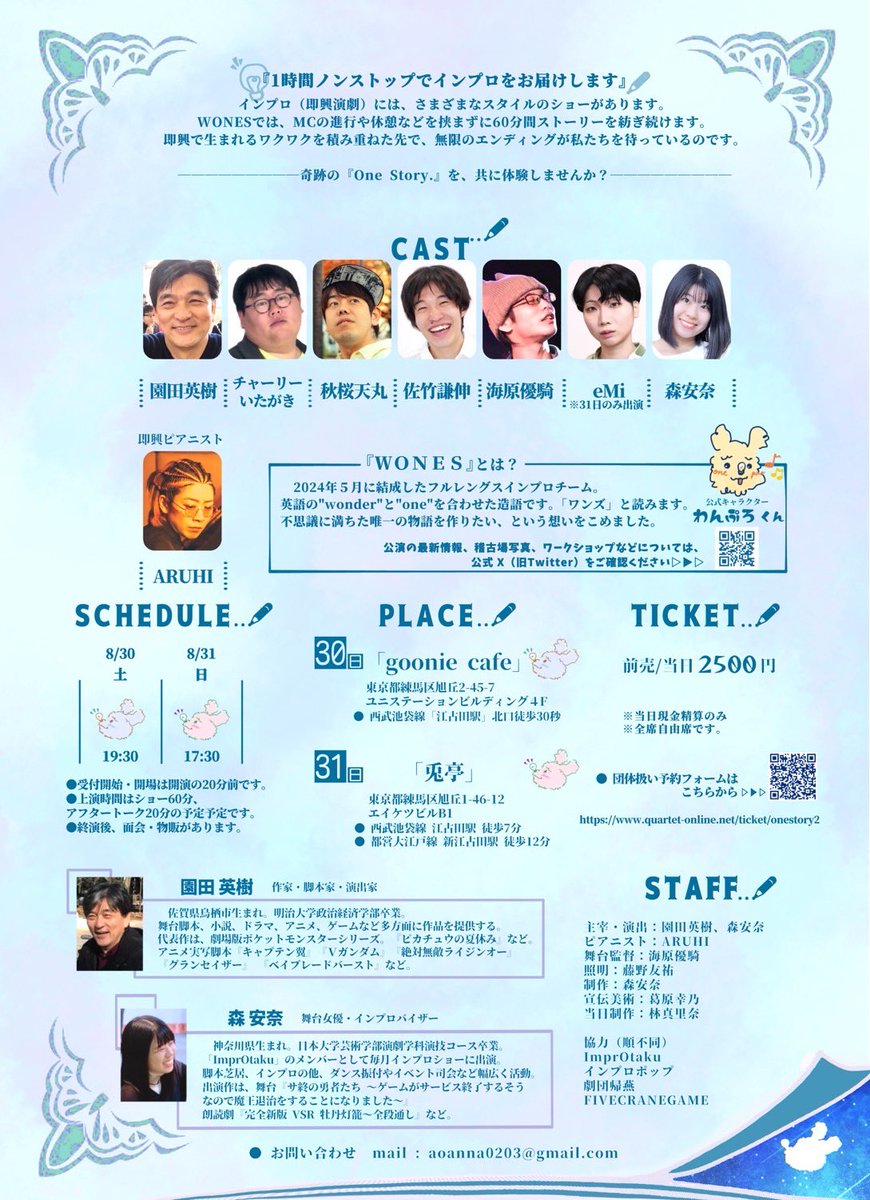 WONES_improv's tweet photo. #OneStoryインプロ2 

✨絶賛稽古中です！！✨

個性的なメンバーたちが
インプロで 唯一無二の60分を創ります。

アフタートークもワクワクです。
今週末の2公演、ぜひお見逃しなく🐶

⇩ご予約⇩
https://t.co/AtrXXyxY0n

※お目当てのキャストを
   備考欄にお書きくださいませ✍🏻🫧 https://t.co/EHUj3yVVxd