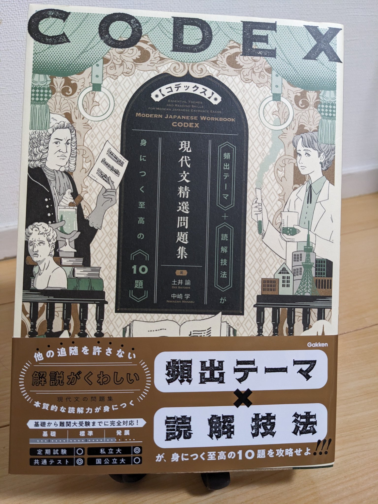 【希少品】文書作成のための漢字情報辞典 希少品】文書作成のための漢字情報辞典