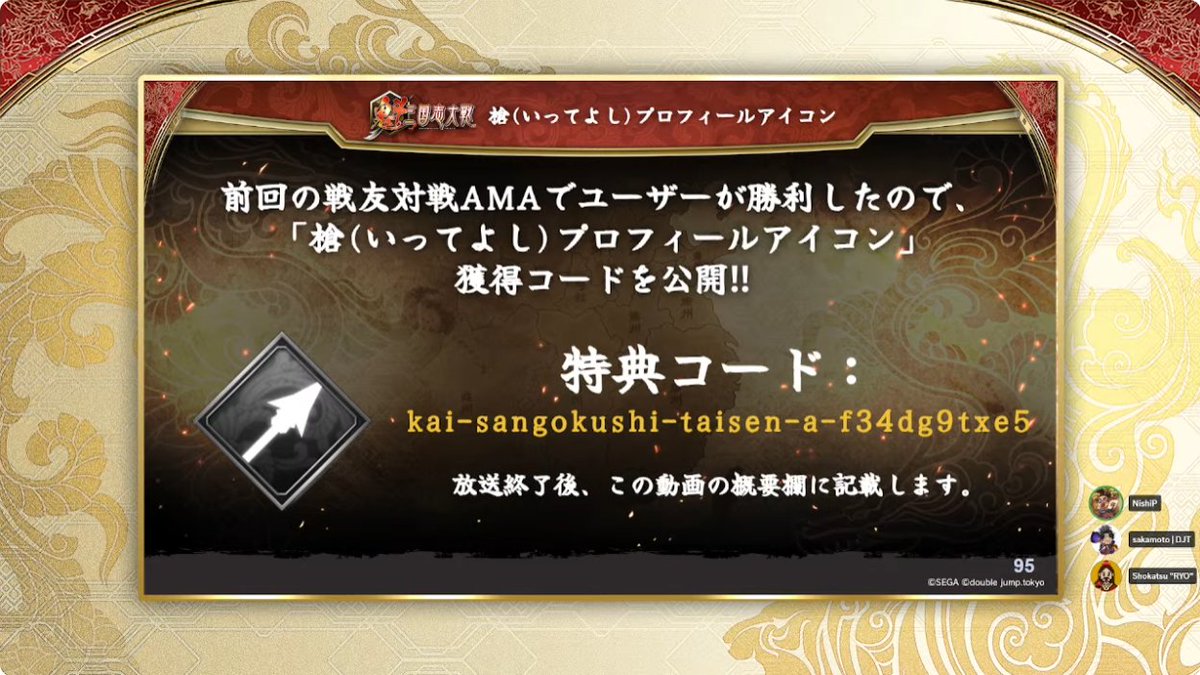 いってよし！！！

コードはこちら。
kai-sangokushi-taisen-a-f34dg9txe5

#魁三国志大戦
