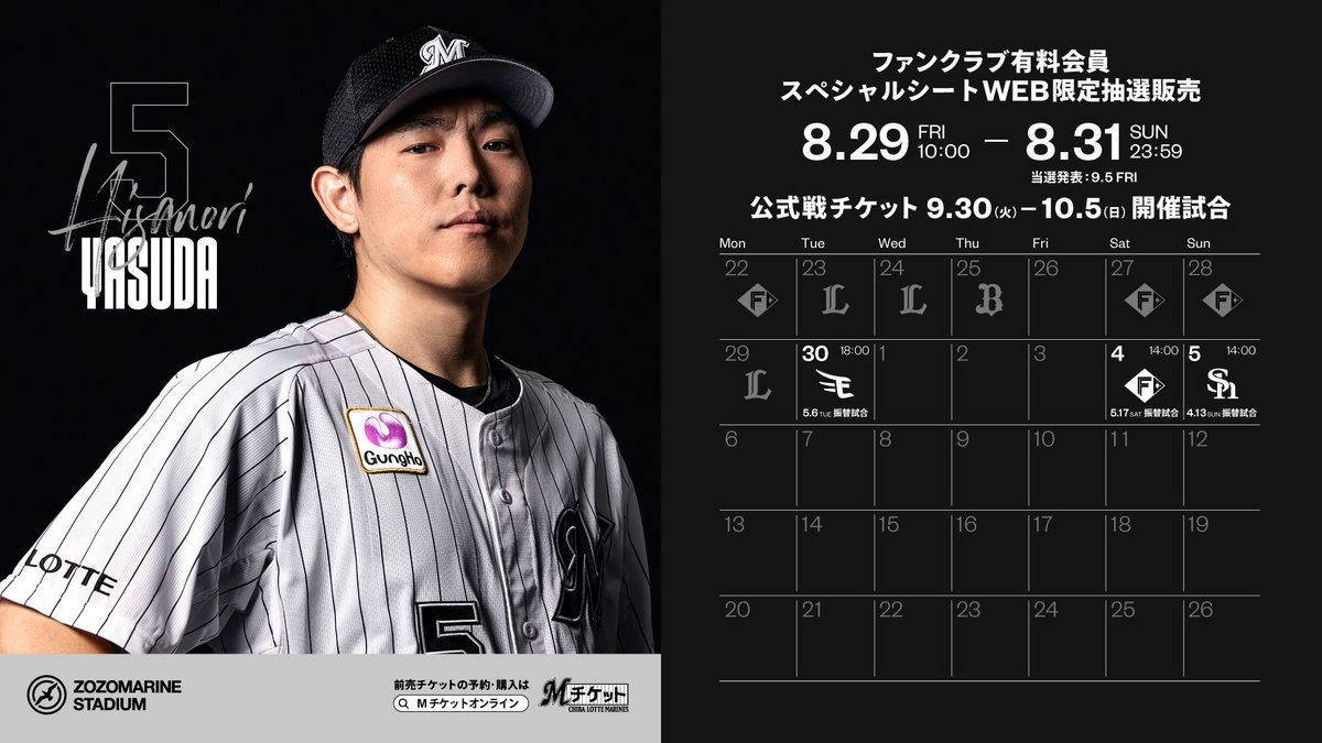 千葉ロッテマリーンズ on X