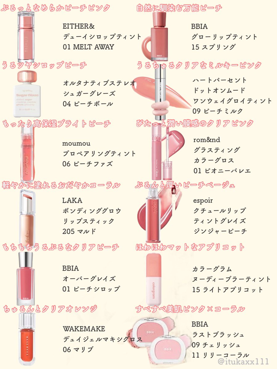 イエベ春のメガ割おすすめ総まとめ🎟️🪽

᯽1st ライトスプリング 2nd ライトサマー
᯽アイシャドウ/チーク/リップ編
　(ブラシなどはまた別投稿に！)
᯽商品ページこちらに全てまとめました₍ᐢ.  ̫.ᐢ₎🪞
▶︎ m.qoo10.jp/su/1445701114?… #ad

#Qoo10メガ割  #メガ割おすすめ