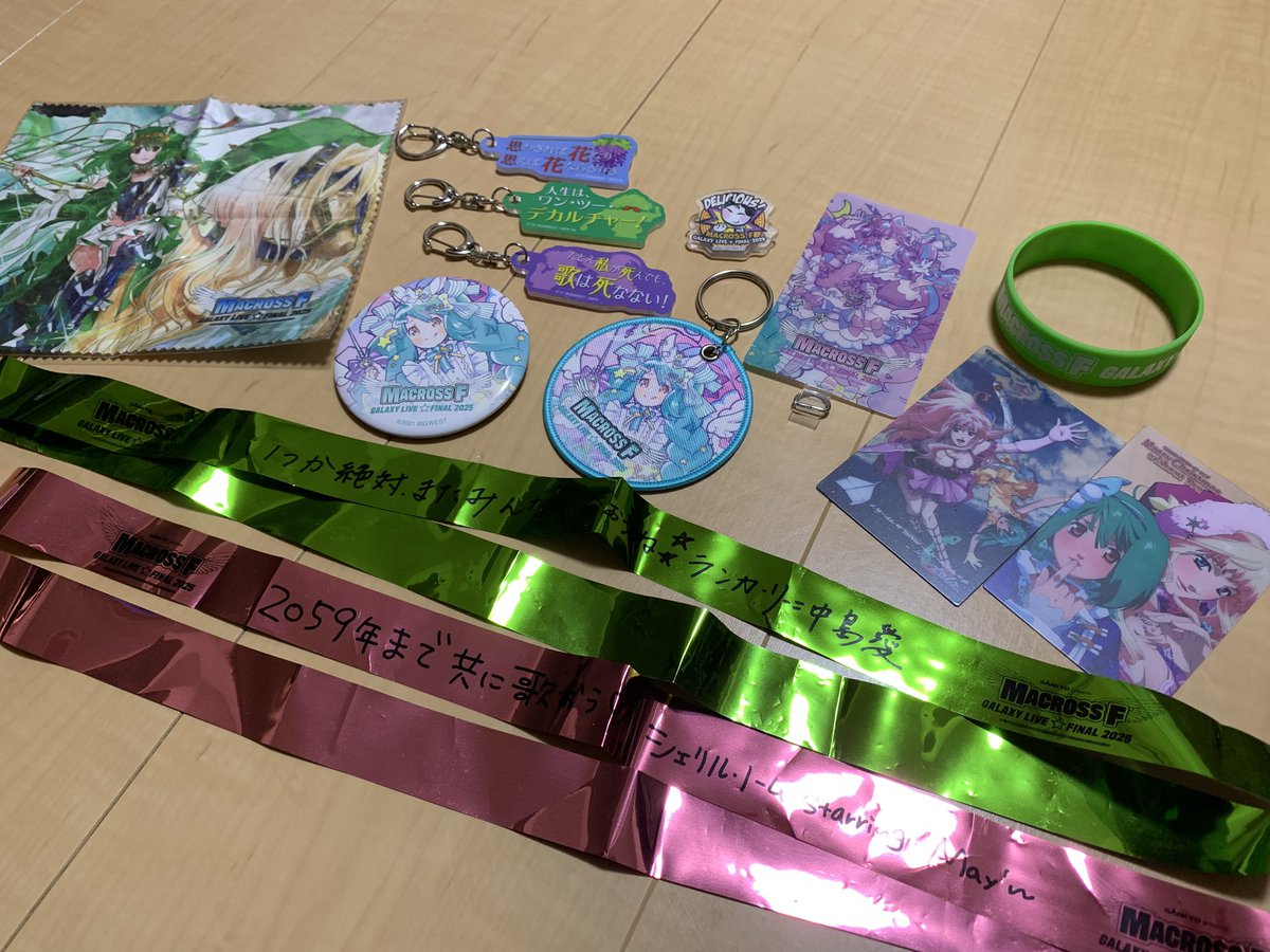 ____nrmy's tweet photo. え？もうライブから1ヶ月経ったの？早すぎ…時の迷宮だわ…(え？)
思い出の品たちを眺めてる🥹 https://t.co/e0gWOgUYzc