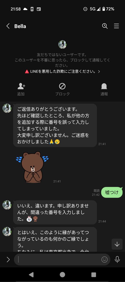 dezio221's tweet photo. 知らねー奴からLINEきたから返信してあげたのに既読つかなくなっちゃった https://t.co/mQQS7fjtm3