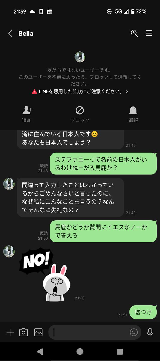 dezio221's tweet photo. 知らねー奴からLINEきたから返信してあげたのに既読つかなくなっちゃった https://t.co/mQQS7fjtm3