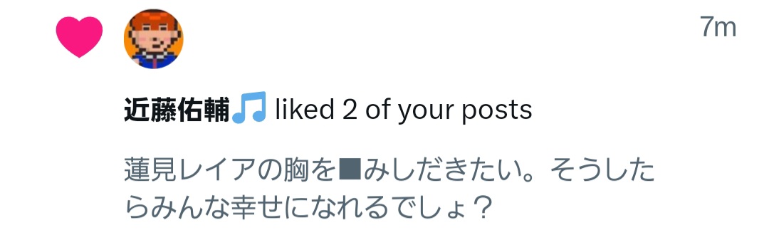 はい？？え、すいません？？？？