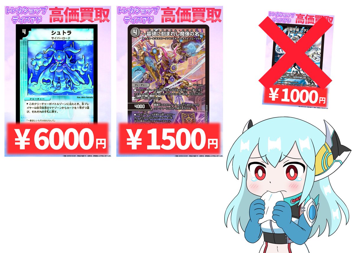 エピタフ入り青単サイバーの活躍でシュトラはさらに高騰、エピタフは