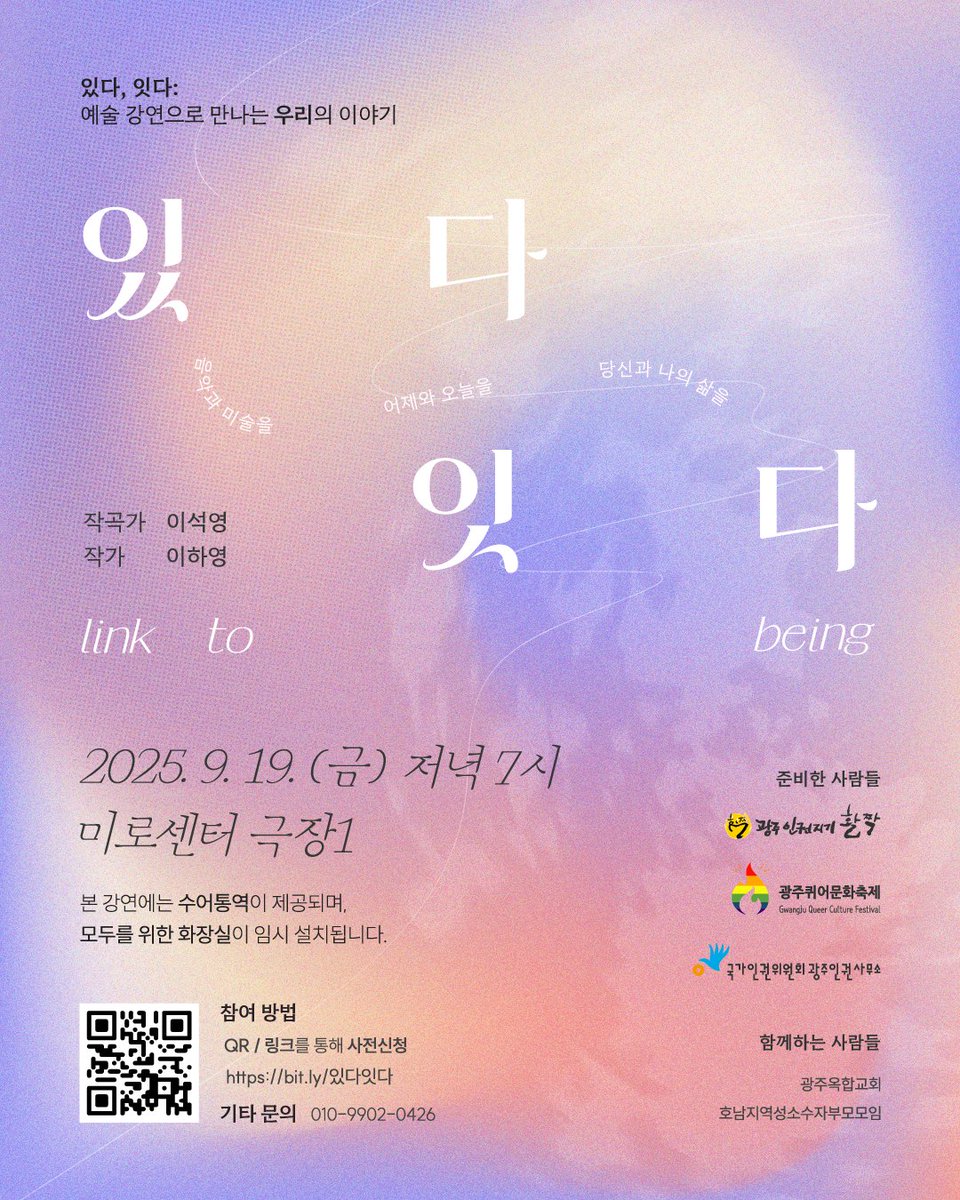 광주인권지기 활짝 tweet media
