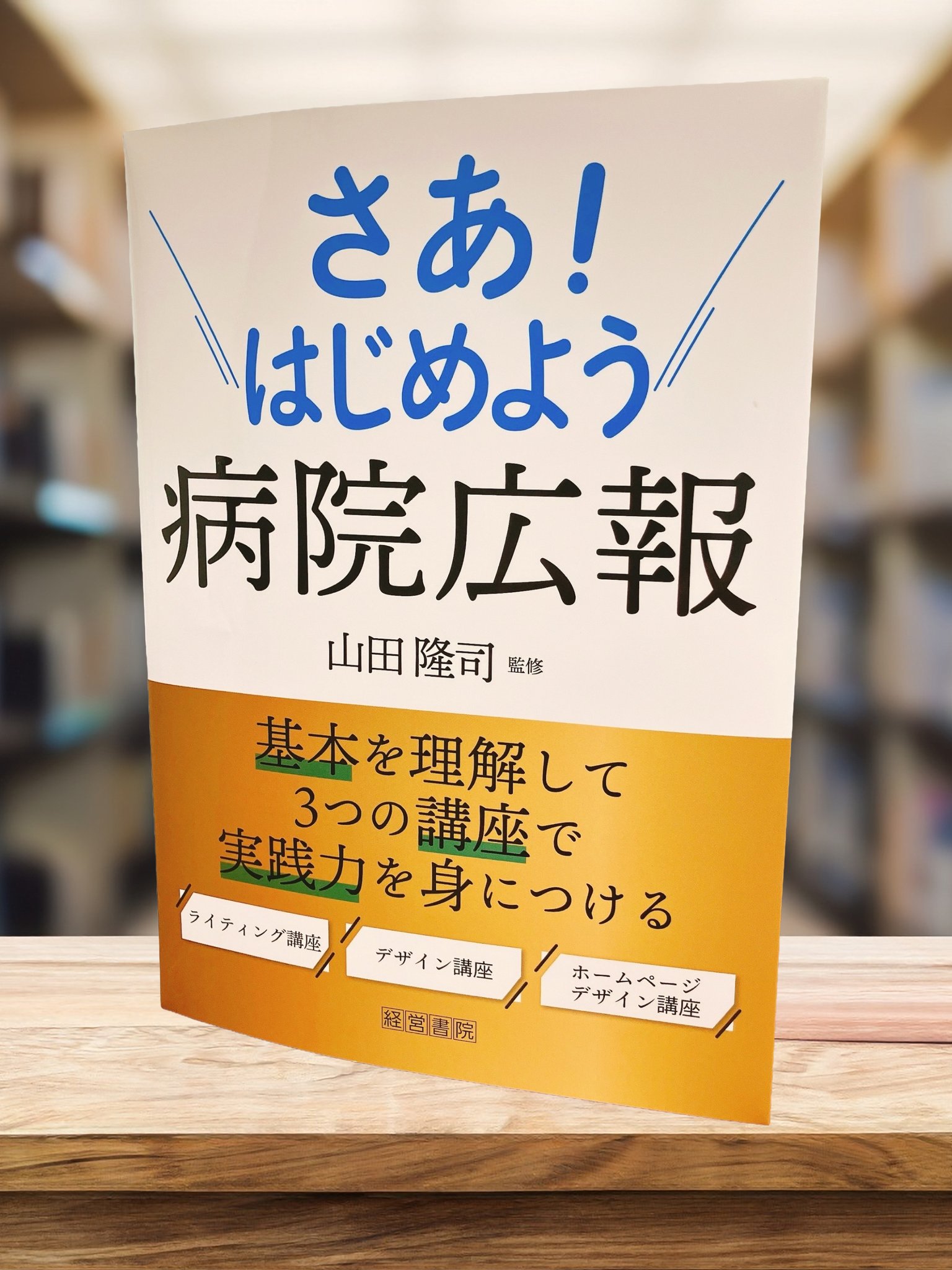 会社規程総覧 模範実例 改訂9版/産労総合研究所出版部経営
