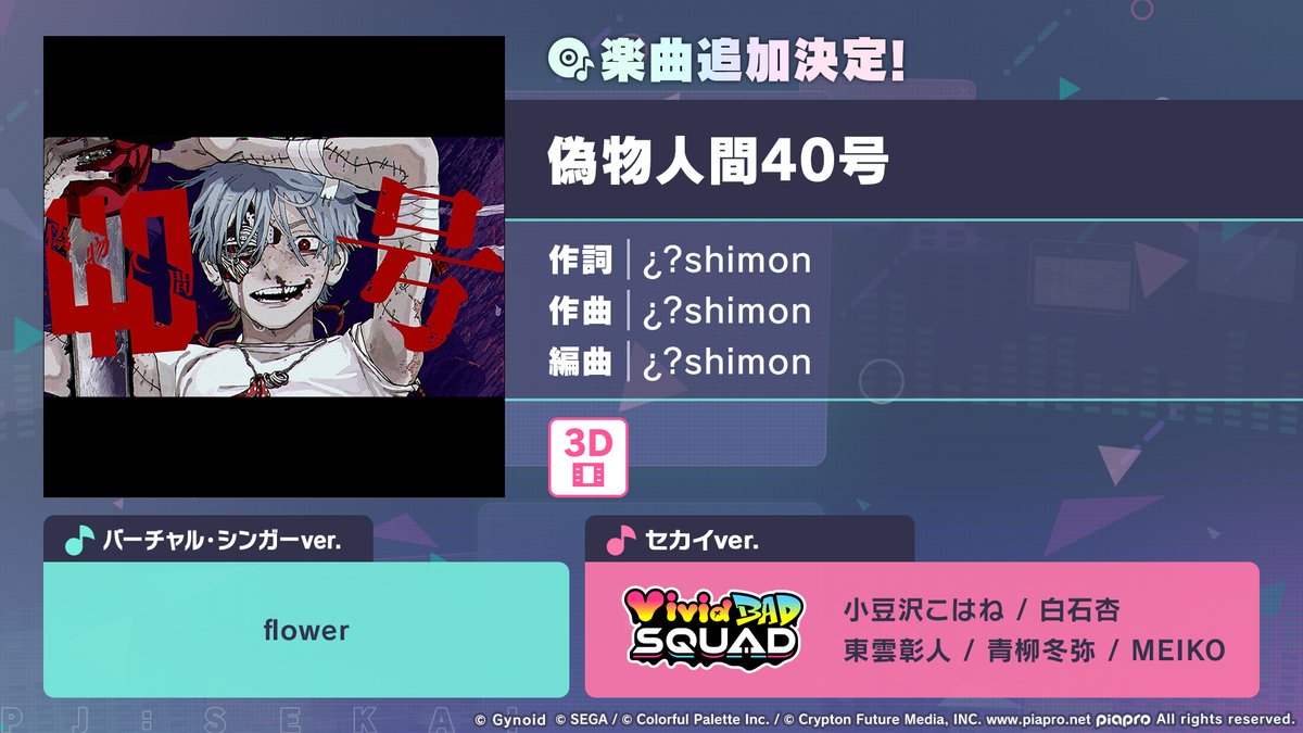 The last song from today's stream is 