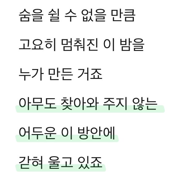 _On_Yeol's tweet photo. 슬픈 노래 대전하는데 어케 일시정지는 매번 없어
ㅈㅉ 모두가 일시정지를 까먹은거야…? https://t.co/VOYVCOfc5b