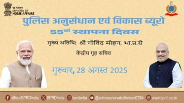 BPRDIndia's tweet image. Established in 1970, BPR&amp;amp;D has been at the forefront of research, modernisation &amp;amp; capacity building in policing. On our 55th Foundation Day on 28 Aug 2025, we reaffirm our commitment to promoting Good Practices &amp;amp; Standards . #BPRD #55thFoundationDay #PoliceReforms.