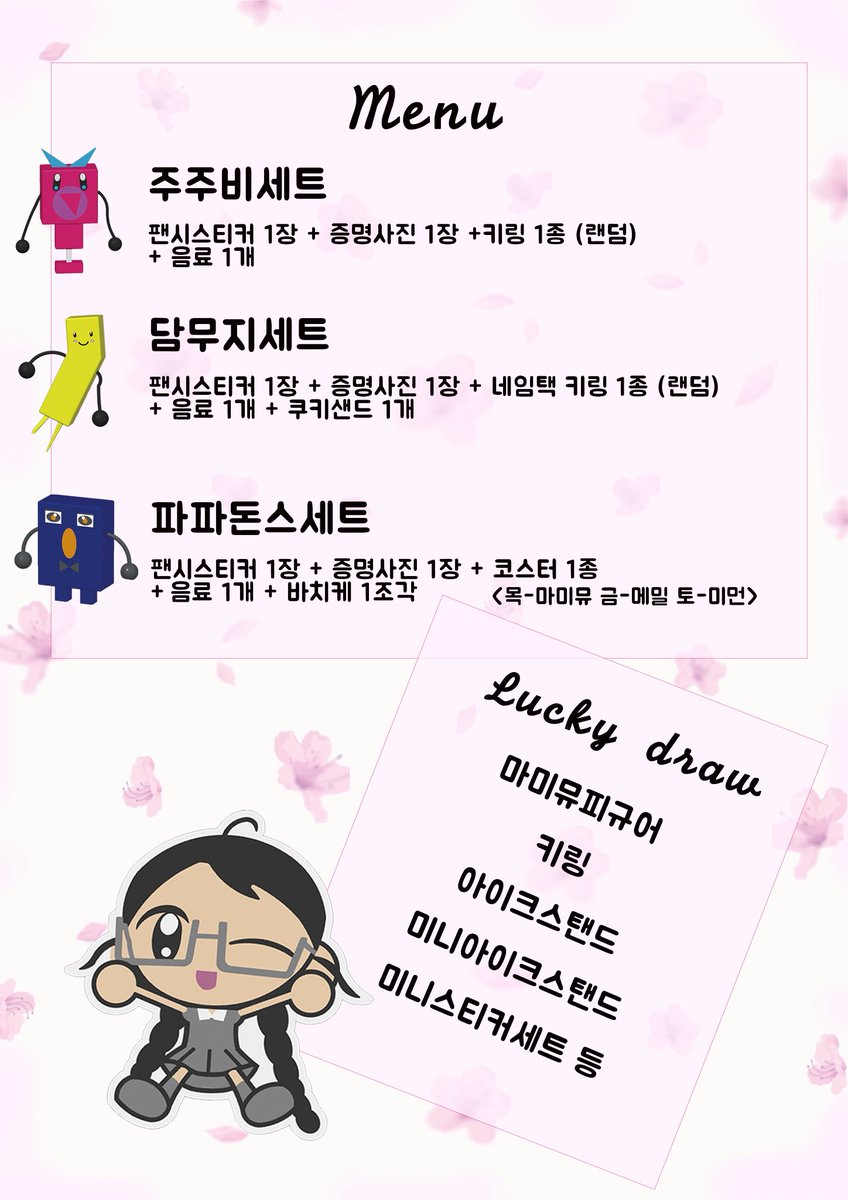 마미뮤믜멸밀곱번째꿈 tweet media