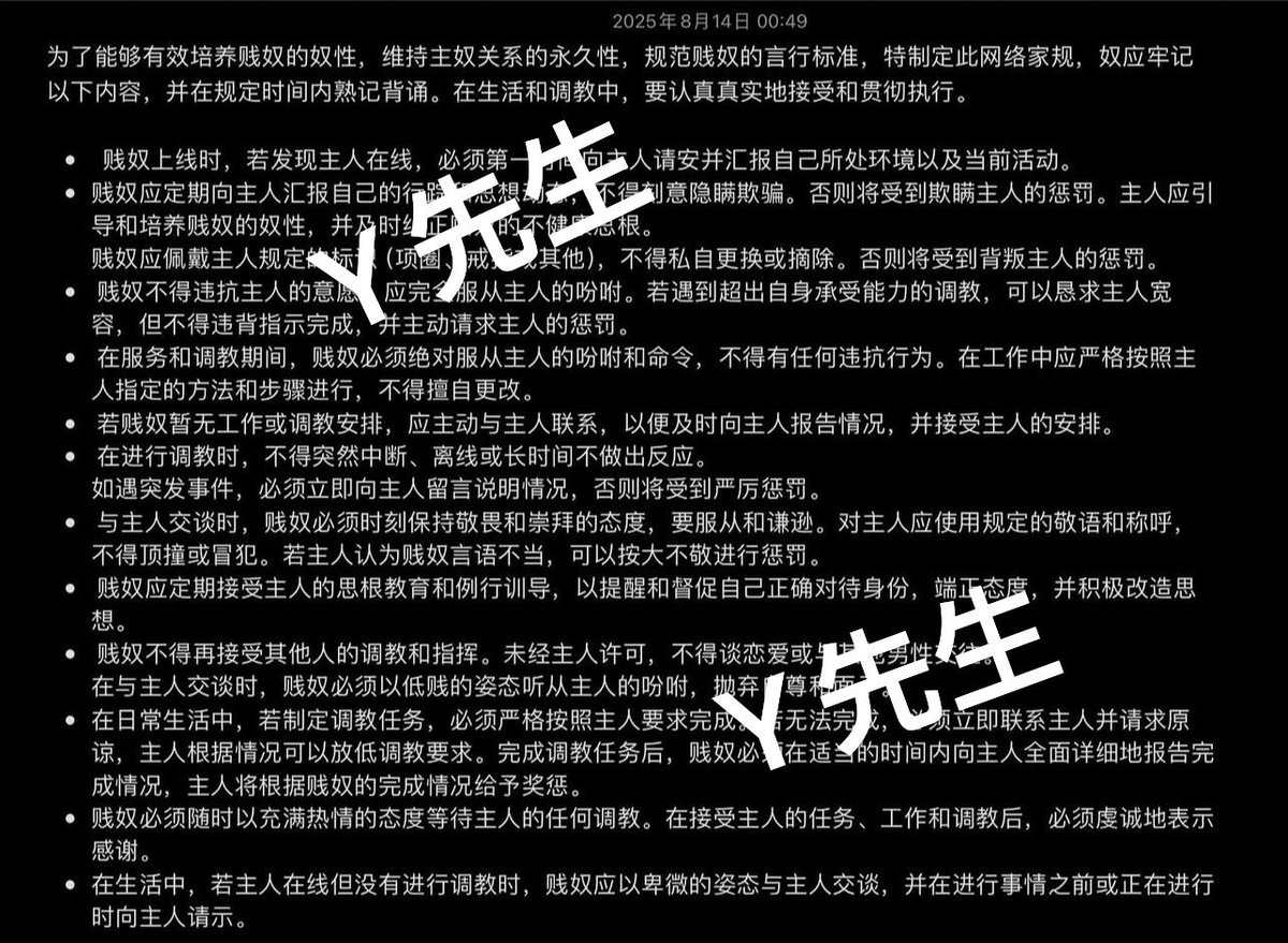 Yy05a's tweet photo. 母狗家规
收母狗
*反差 白领 学生 少妇 优先
*人前立人设 在我面前只能当个没有尊严的狗
*收肉便器/母狗/精盆
*主要网调 任务 羞辱 曝光 社死任务 https://t.co/o50q506T1q