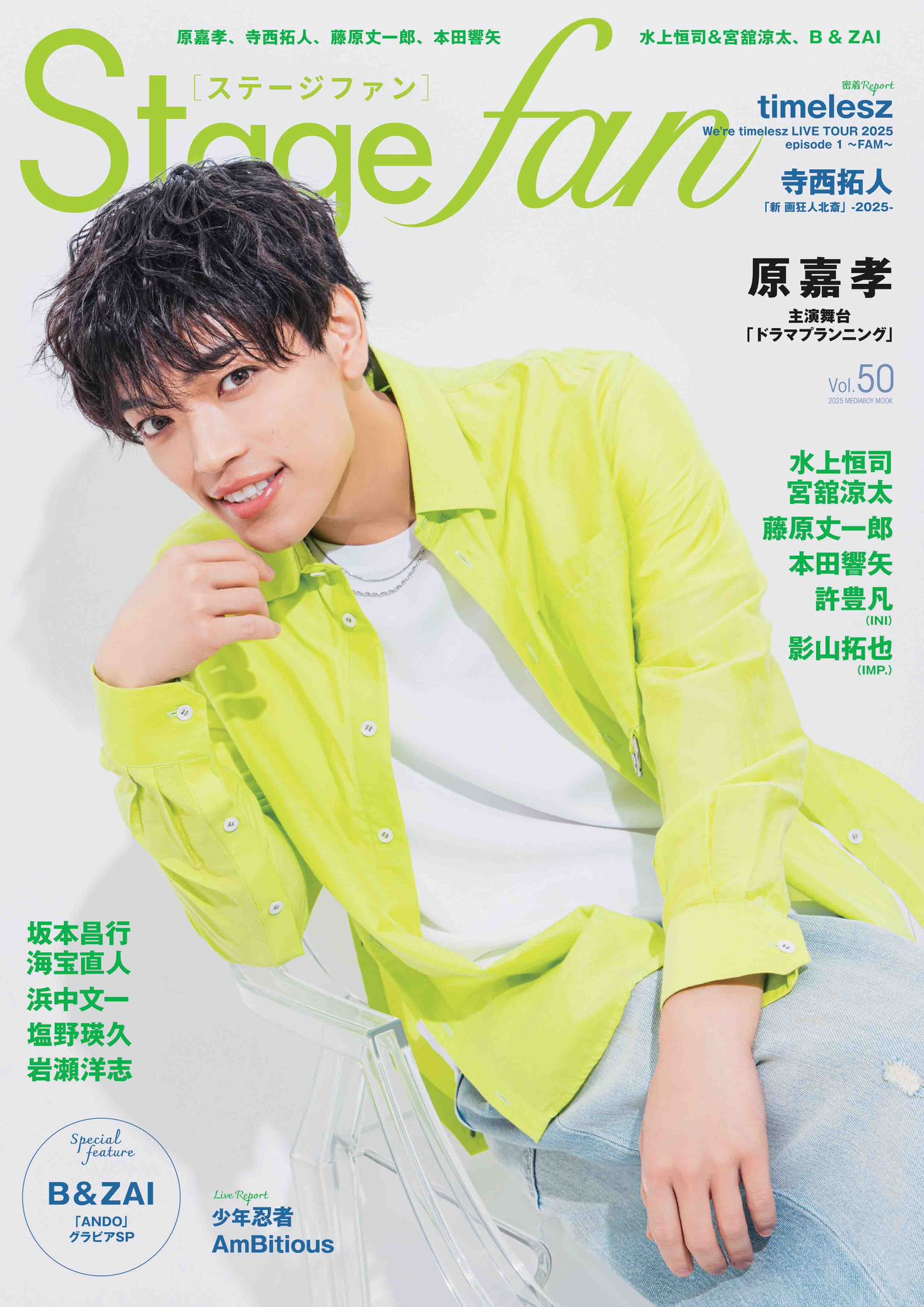 Stage fan ステージファン on X: 