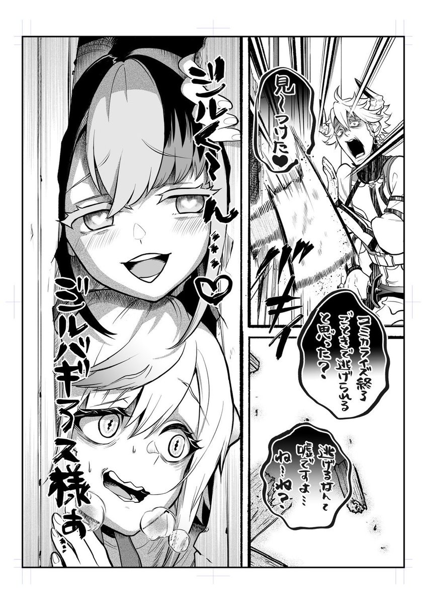 漫画・第七魔王子ジルバギアスの魔王傾国記 tweet media