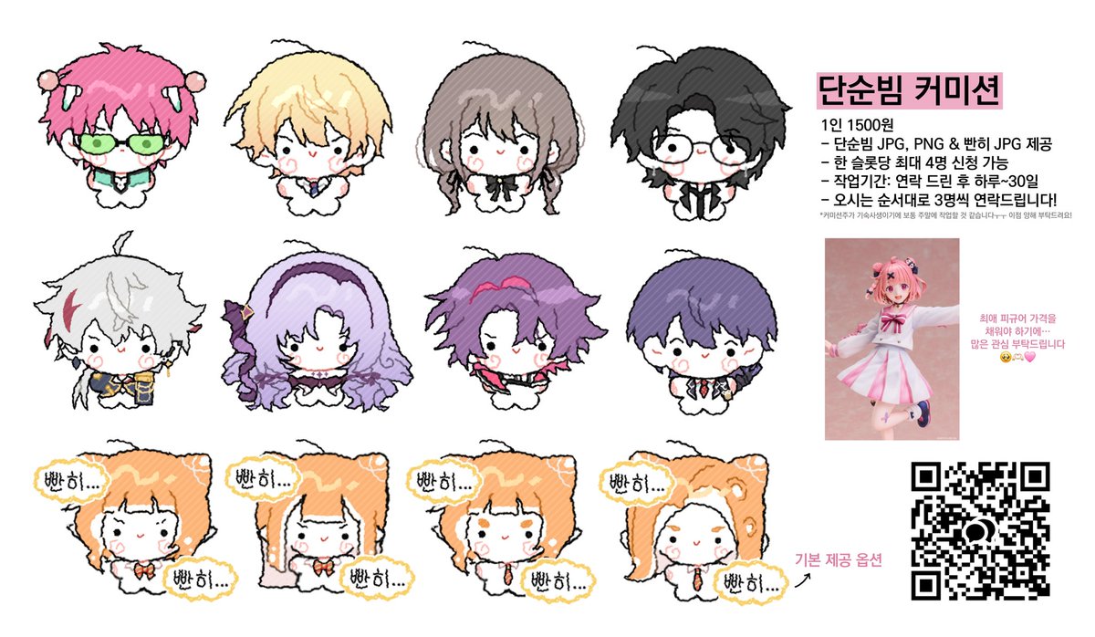 찌라시 돌리고 가요~