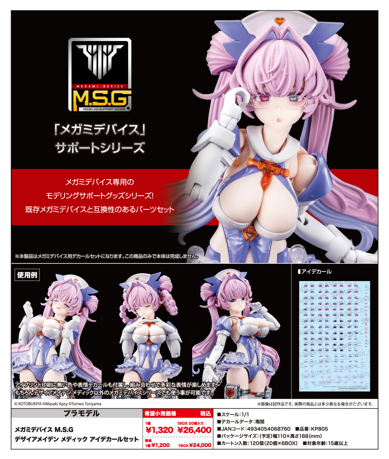 中曽模型店(新作・入荷案内) on X: 