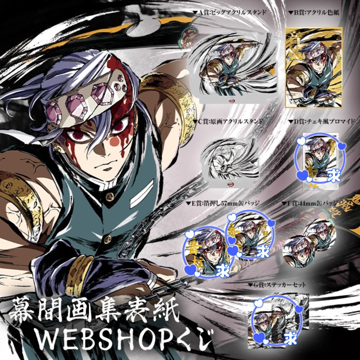 鬼滅の刃 遊郭編 幕間画集 豪華版 エアコミケ 宇髄天元 完全新品未開封 鬼滅の刃遊郭編幕間画集豪華版宇髄天元