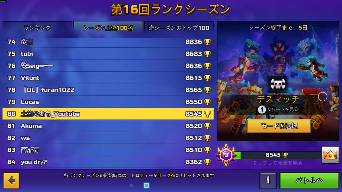 Tosano_Ochi_YT's tweet photo. ピクセルガン3D初心者が9日で世界80位とりました。配信見てくれた方本当にありがとう!!!#world #pixelgun #世界80位 https://t.co/IS0UBRyM60