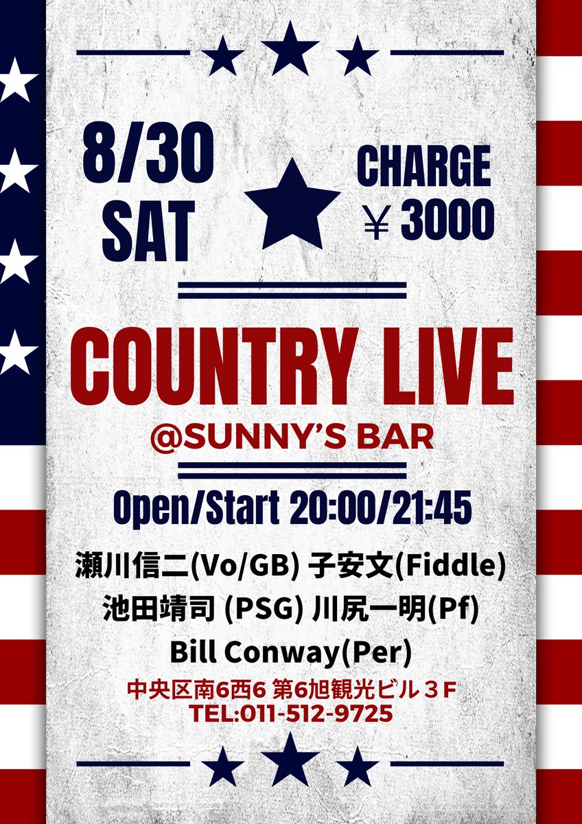 BookendStudio's tweet image. 【ライブ情報】

8/30 Sat.
COUNTRY LIVE 
@ SUNNY&apos;S BAR

ぜひお越しくださいませ😊

shinjibass.com/live-at-sunnys…