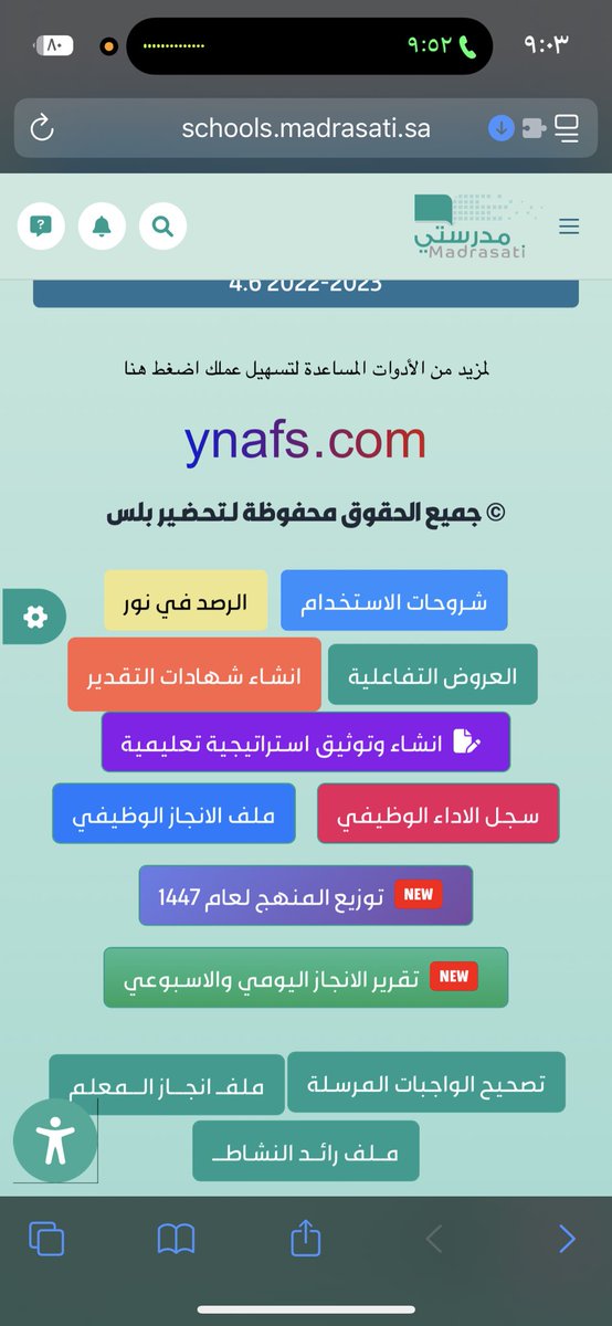 🔴 تقرير الإنجاز الأسبوعي واليومي جاهز  ويمكنك استخدامه ، 

ما يحتاج تبحث عن نماذج  word او غيره ، يتم تجهيزه بعد ضغطة زر  ومن نفس منصة مدرستي 👌👌

اشتراك واحد يجمع مميزات عديدة + كانفا برو 

ynafs.com

#تحضيري_بلس
#تحضير_بلس
#منصة_مدرستي
#دعم_المعلم