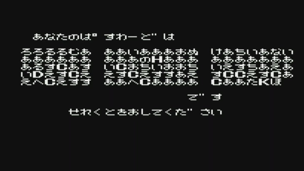 これえげつないゲームに手出した気がする…

そしてパスワードなっっっっっっが！！！