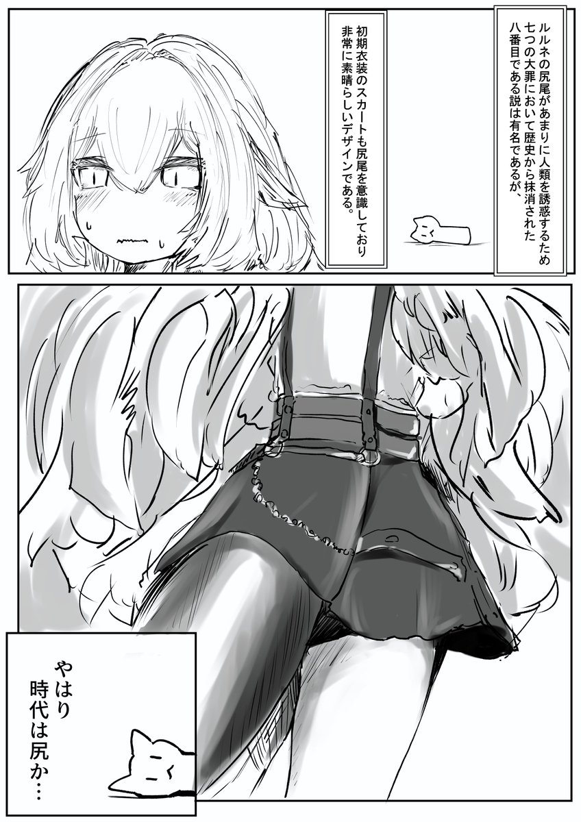 #VRC漫画　ルルネとしっぽ
これが人類をメス堕ちに導くという第八大罪か……