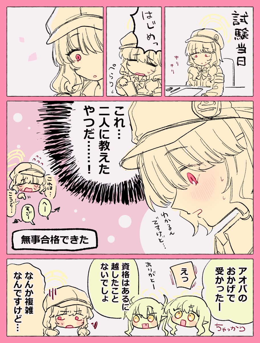 アオバとヒカリとノゾミ ２