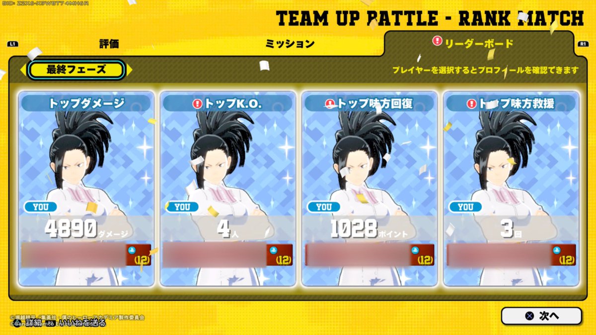 ラスト1戦チャンピオン取って終われた
良い夢見れそう💤  #ヒロアカUR