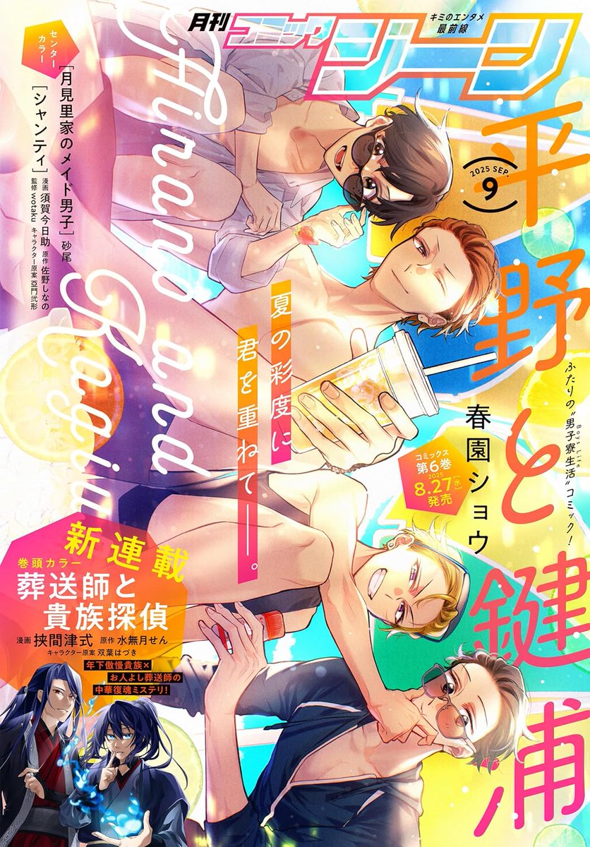 ❤︎春園ショウ❤︎佐々木と宮野❤︎平野と鍵浦 公式】佐々木と宮野&平野と鍵浦 (@SasakiANDMiyano) / X