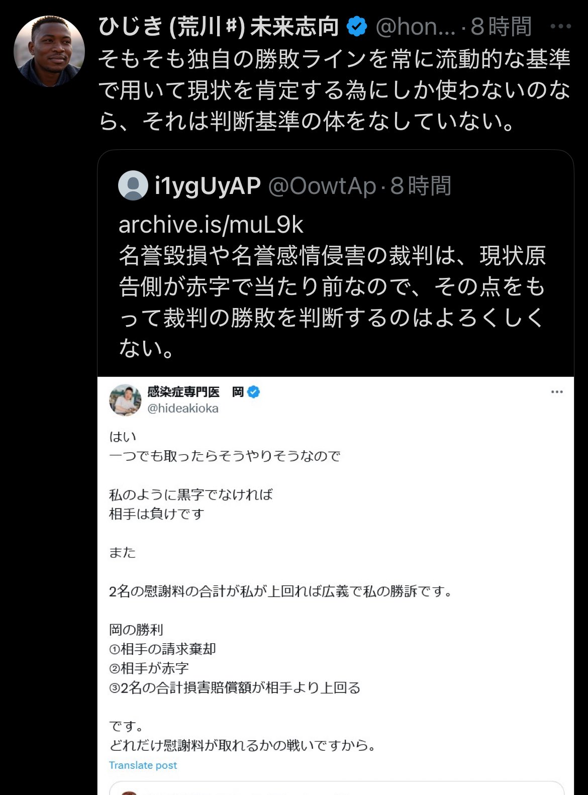 ありがちな心理療法の失敗例 101 ありがちな心理療法の失敗例101: もしかして、逆転移