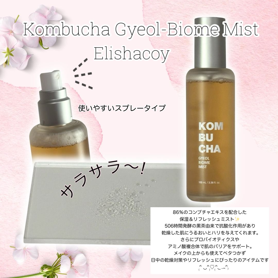 【#PR】

<a href="/glowcircle_4u/">𝐆𝐂 💫 | 韓国スキンケア・コスメ・サプリ紹介</a>様よりいただいた、エリシャコイ様(<a href="/elishacoy_jp/">elishacoy_jp.official</a> )の
🦋 KOMBUCHA GYEOL-BIOME AMPOULE
🦋 KOMBUCHA GYEOL-BIOME MIST
を使用しました˚ 🦢₊✧
高級感のある涼しげでオシャレなパッケージで使う度にテンション上がります🩵
素敵なご機会ありがとうございます(⁎ᴗ͈ˬᴗ͈⁎)♡