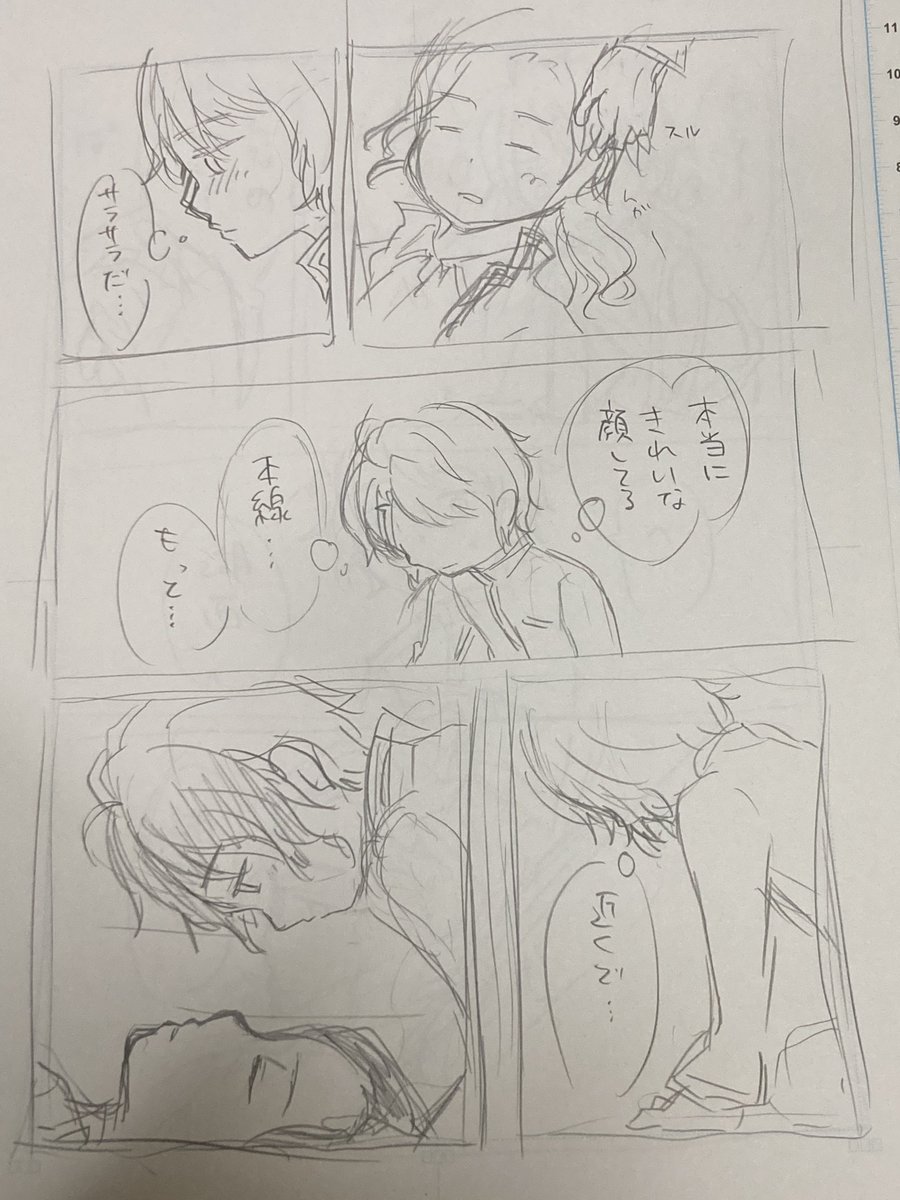 2019年くらいに出した兄こせ本の下書きが見つかり
本にされなかった部分があったのでなんか眠いノリで載せる ※下書き全5枚 